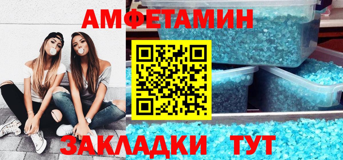 АМФЕТАМИН 98% Волхов