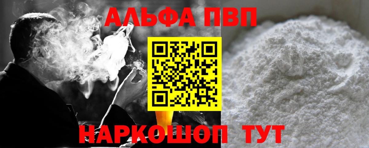 Волхов  Альфа ПВП  A PVP крисы CK  Вход с VPN  Alpha PVP СК КРИС  Альфа ПВП СК КРИС 