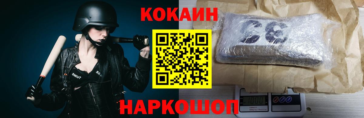 Cocaine 98% Волхов