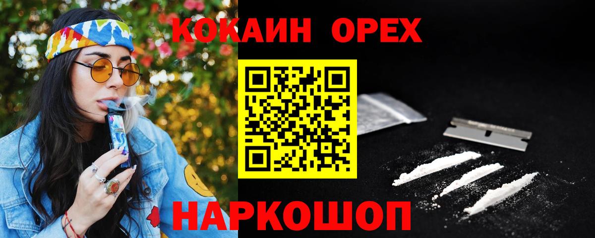 Кокаин 99%  Вход с VPN  Волхов  Cocaine 99% 