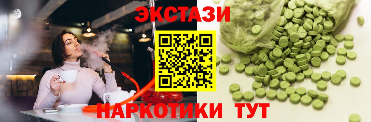 где купить наркоту  Ecstasy Cube  Вход с VPN  Волхов 