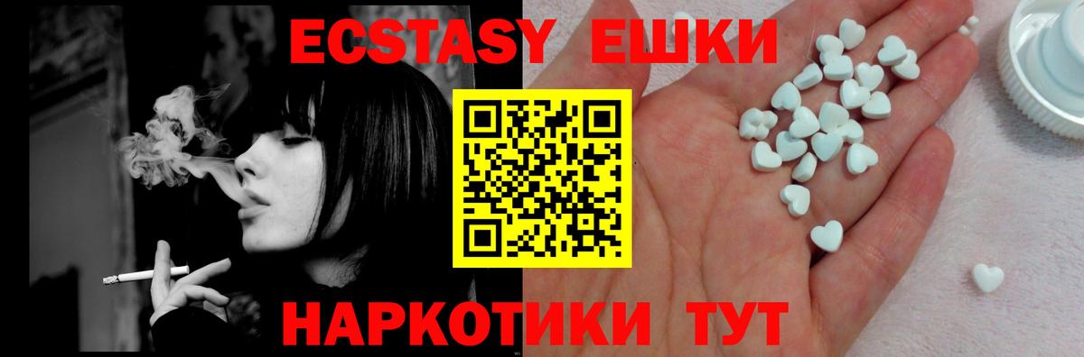 ЭКСТАЗИ 280 MDMA Волхов