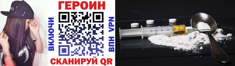 ГЕРОИН хмурый  Волхов 