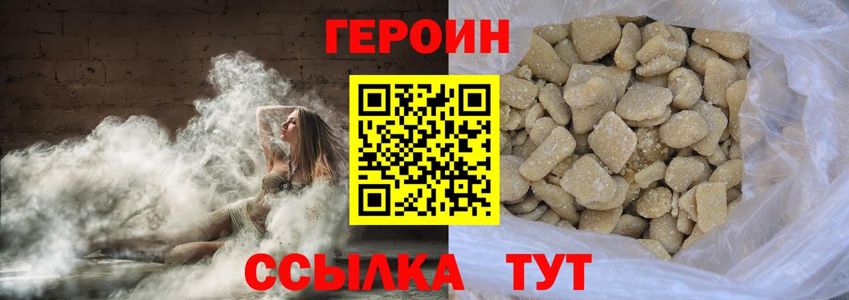 ГЕРОИН герыч  Вход с VPN  Волхов 