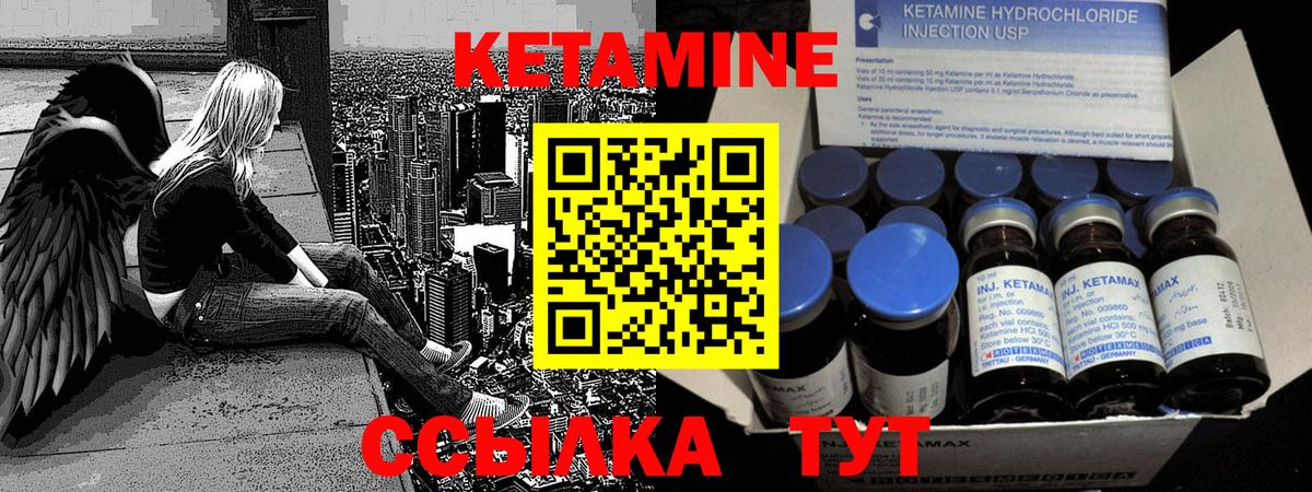 Кетамин VHQ Волхов