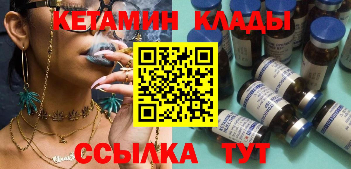 сайты даркнета телеграм  КЕТАМИН ketamine  Вход с VPN  Кетамин ketamine  Волхов 
