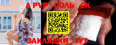 соль курить ск Обнинск