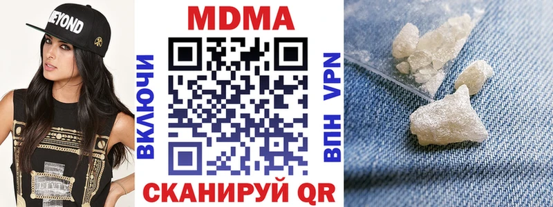 это формула  Волхов  МДМА кристаллы 