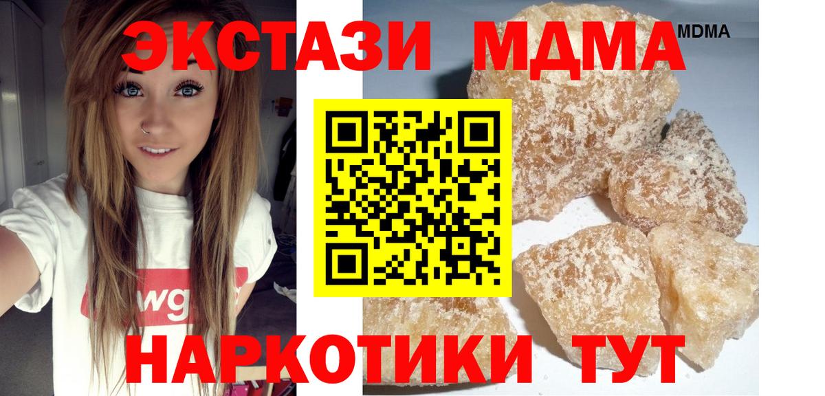Волхов  МДМА молли  МДМА кристаллы  MDMA  Вход с VPN 
