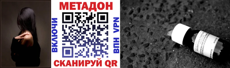 Метадон VHQ  где найти   Волхов 