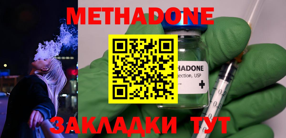 Волхов  Метадон белоснежный  Вход с VPN 