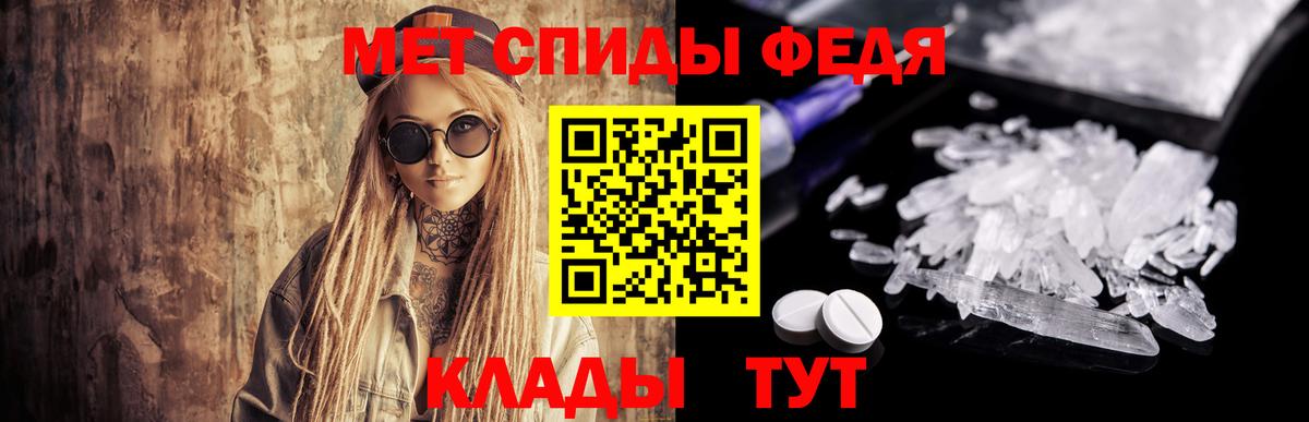 МЕТАМФЕТАМИН  МЕТАМФЕТАМИН кристалл  Вход с VPN  Волхов 